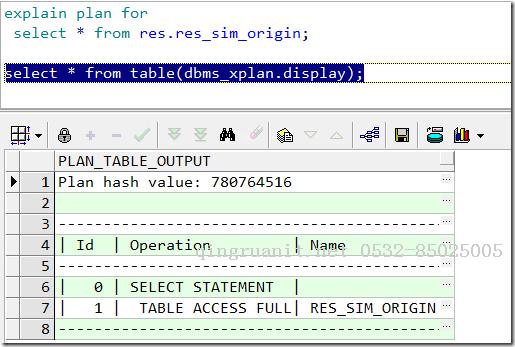 執(zhí)行計劃sql查看