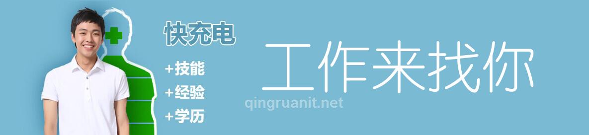 -計算機(jī)培訓(xùn),Java培訓(xùn)學(xué)校,免費(fèi)Java培訓(xùn),大學(xué)生就業(yè)培訓(xùn),平面設(shè)計培訓(xùn),網(wǎng)頁設(shè)計培訓(xùn),美工培訓(xùn),游戲開發(fā),動畫培訓(xùn)