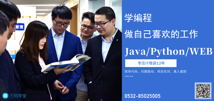 -計(jì)算機(jī)培訓(xùn),Java培訓(xùn)學(xué)校,免費(fèi)Java培訓(xùn),大學(xué)生就業(yè)培訓(xùn),平面設(shè)計(jì)培訓(xùn),網(wǎng)頁(yè)設(shè)計(jì)培訓(xùn),美工培訓(xùn),游戲開(kāi)發(fā),動(dòng)畫(huà)培訓(xùn)