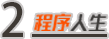 青軟培訓(xùn),Java培訓(xùn),軟件培訓(xùn),Java培訓(xùn)機構(gòu),Java培訓(xùn)學(xué)校,萬碼學(xué)堂,電腦培訓(xùn),計算機培訓(xùn),Java培訓(xùn),JavaEE開發(fā)培訓(xùn),青島軟件培訓(xùn),軟件工程師培訓(xùn)