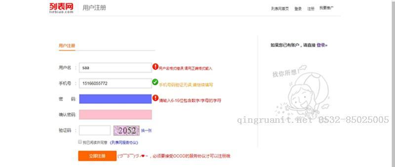 注冊(cè)_副本.jpg