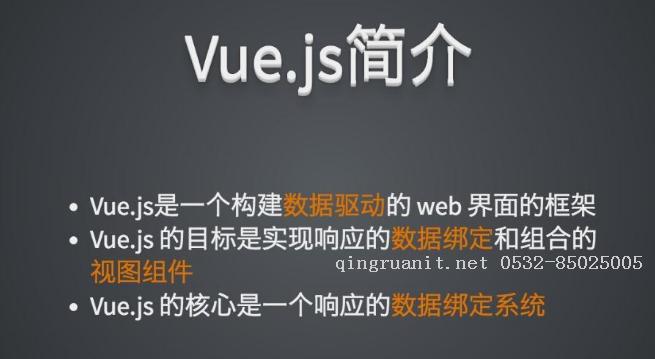 前端開(kāi)發(fā)之走進(jìn)Vue.js-Java培訓(xùn),做最負(fù)責(zé)任的教育,學(xué)習(xí)改變命運(yùn),軟件學(xué)習(xí),再就業(yè),大學(xué)生如何就業(yè),幫大學(xué)生找到好工作,lphotoshop培訓(xùn),電腦培訓(xùn),電腦維修培訓(xùn),移動(dòng)軟件開(kāi)發(fā)培訓(xùn),網(wǎng)站設(shè)計(jì)培訓(xùn),網(wǎng)站建設(shè)培訓(xùn)