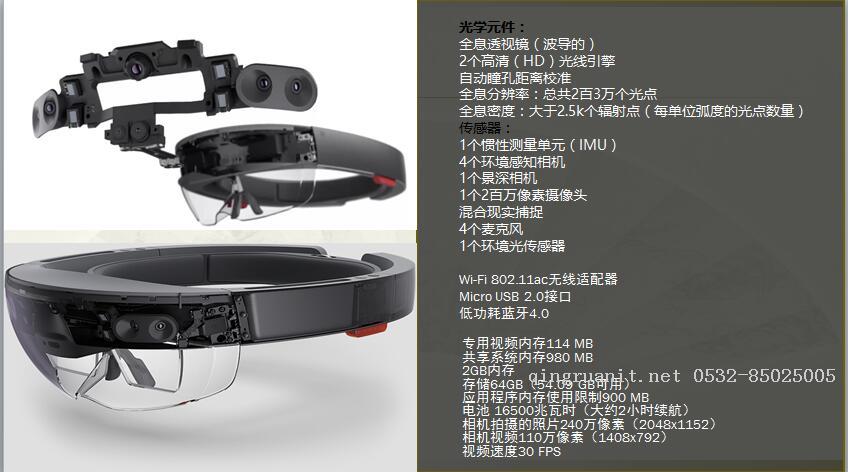 微軟Hololens設(shè)備 淺分析-Java培訓(xùn),做最負責(zé)任的教育,學(xué)習(xí)改變命運,軟件學(xué)習(xí),再就業(yè),大學(xué)生如何就業(yè),幫大學(xué)生找到好工作,lphotoshop培訓(xùn),電腦培訓(xùn),電腦維修培訓(xùn),移動軟件開發(fā)培訓(xùn),網(wǎng)站設(shè)計培訓(xùn),網(wǎng)站建設(shè)培訓(xùn)