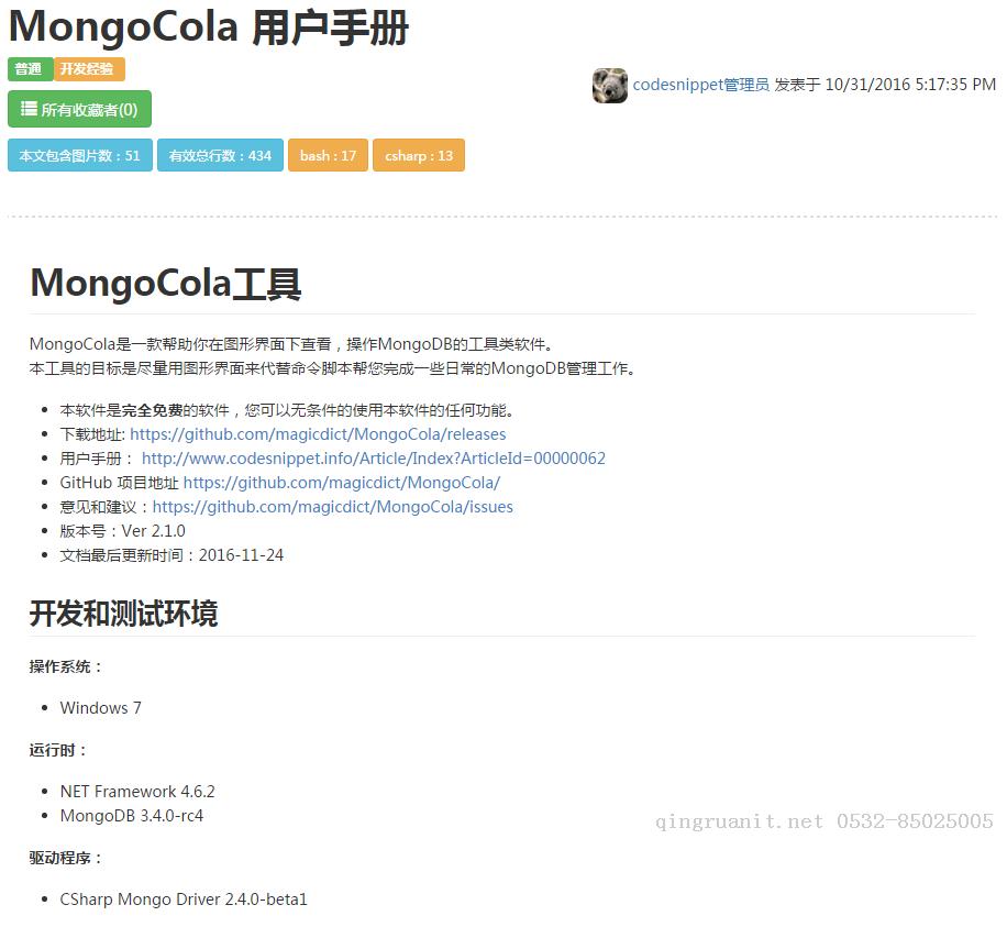 [C#項目開源] MongoDB 可視化管理工具 (2011年10月-至今)-Java培訓(xùn),做最負(fù)責(zé)任的教育,學(xué)習(xí)改變命運(yùn),軟件學(xué)習(xí),再就業(yè),大學(xué)生如何就業(yè),幫大學(xué)生找到好工作,lphotoshop培訓(xùn),電腦培訓(xùn),電腦維修培訓(xùn),移動軟件開發(fā)培訓(xùn),網(wǎng)站設(shè)計培訓(xùn),網(wǎng)站建設(shè)培訓(xùn)