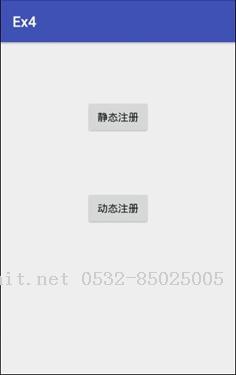 Android開發(fā)4： Notification編程基礎、Broadcast的使用及其靜態(tài)注冊、動態(tài)注冊方式-Java培訓,做最負責任的教育,學習改變命運,軟件學習,再就業(yè),大學生如何就業(yè),幫大學生找到好工作,lphotoshop培訓,電腦培訓,電腦維修培訓,移動軟件開發(fā)培訓,網站設計培訓,網站建設培訓