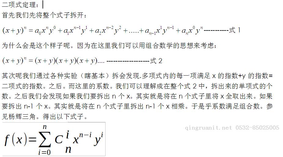 睡前一小時(shí)數(shù)學(xué)之導(dǎo)數(shù)的學(xué)習(xí)與證明-Java培訓(xùn),做最負(fù)責(zé)任的教育,學(xué)習(xí)改變命運(yùn),軟件學(xué)習(xí),再就業(yè),大學(xué)生如何就業(yè),幫大學(xué)生找到好工作,lphotoshop培訓(xùn),電腦培訓(xùn),電腦維修培訓(xùn),移動(dòng)軟件開(kāi)發(fā)培訓(xùn),網(wǎng)站設(shè)計(jì)培訓(xùn),網(wǎng)站建設(shè)培訓(xùn)