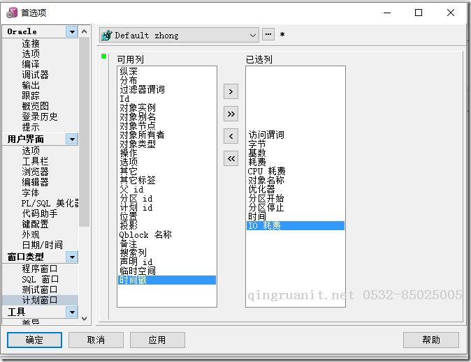 看懂Oracle執(zhí)行計劃-Java培訓(xùn),做最負(fù)責(zé)任的教育,學(xué)習(xí)改變命運(yùn),軟件學(xué)習(xí),再就業(yè),大學(xué)生如何就業(yè),幫大學(xué)生找到好工作,lphotoshop培訓(xùn),電腦培訓(xùn),電腦維修培訓(xùn),移動軟件開發(fā)培訓(xùn),網(wǎng)站設(shè)計培訓(xùn),網(wǎng)站建設(shè)培訓(xùn)