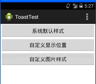 Android開發(fā)2：事件處理及實(shí)現(xiàn)簡單的對話框（Toast，AlertDialog，Snackbar，TextInputLayout的使用）-Java培訓(xùn),做最負(fù)責(zé)任的教育,學(xué)習(xí)改變命運(yùn),軟件學(xué)習(xí),再就業(yè),大學(xué)生如何就業(yè),幫大學(xué)生找到好工作,lphotoshop培訓(xùn),電腦培訓(xùn),電腦維修培訓(xùn),移動軟件開發(fā)培訓(xùn),網(wǎng)站設(shè)計培訓(xùn),網(wǎng)站建設(shè)培訓(xùn)