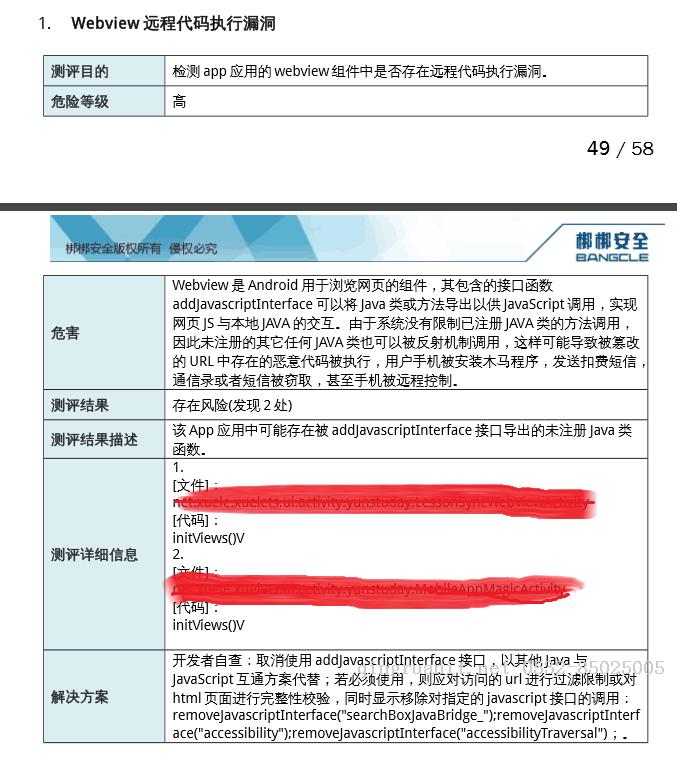 Android混合開(kāi)發(fā)之WebViewJavascriptBridge實(shí)現(xiàn)JS與java安全交互-Java培訓(xùn),做最負(fù)責(zé)任的教育,學(xué)習(xí)改變命運(yùn),軟件學(xué)習(xí),再就業(yè),大學(xué)生如何就業(yè),幫大學(xué)生找到好工作,lphotoshop培訓(xùn),電腦培訓(xùn),電腦維修培訓(xùn),移動(dòng)軟件開(kāi)發(fā)培訓(xùn),網(wǎng)站設(shè)計(jì)培訓(xùn),網(wǎng)站建設(shè)培訓(xùn)