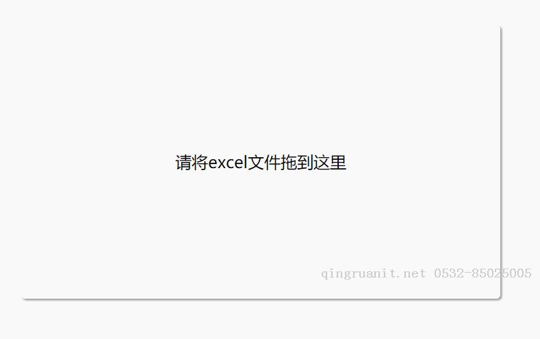 使用純前端JavaScript 實(shí)現(xiàn)Excel IO-Java培訓(xùn),做最負(fù)責(zé)任的教育,學(xué)習(xí)改變命運(yùn),軟件學(xué)習(xí),再就業(yè),大學(xué)生如何就業(yè),幫大學(xué)生找到好工作,lphotoshop培訓(xùn),電腦培訓(xùn),電腦維修培訓(xùn),移動(dòng)軟件開發(fā)培訓(xùn),網(wǎng)站設(shè)計(jì)培訓(xùn),網(wǎng)站建設(shè)培訓(xùn)