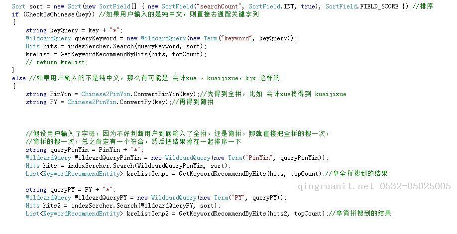 利用 lucene.net 實現(xiàn)高效率的 WildcardQuery ，記一次類似百度搜索下拉關(guān)鍵字聯(lián)想功能的實現(xiàn)。-Java培訓(xùn),做最負責(zé)任的教育,學(xué)習(xí)改變命運,軟件學(xué)習(xí),再就業(yè),大學(xué)生如何就業(yè),幫大學(xué)生找到好工作,lphotoshop培訓(xùn),電腦培訓(xùn),電腦維修培訓(xùn),移動軟件開發(fā)培訓(xùn),網(wǎng)站設(shè)計培訓(xùn),網(wǎng)站建設(shè)培訓(xùn)