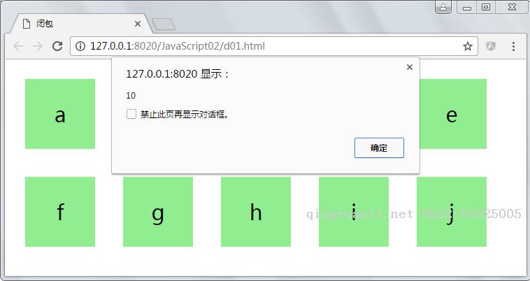 JavaScript學(xué)習(xí)總結(jié)(二)——閉包、IIFE、apply、函數(shù)與對象  -Java培訓(xùn),做最負(fù)責(zé)任的教育,學(xué)習(xí)改變命運,軟件學(xué)習(xí),再就業(yè),大學(xué)生如何就業(yè),幫大學(xué)生找到好工作,lphotoshop培訓(xùn),電腦培訓(xùn),電腦維修培訓(xùn),移動軟件開發(fā)培訓(xùn),網(wǎng)站設(shè)計培訓(xùn),網(wǎng)站建設(shè)培訓(xùn)