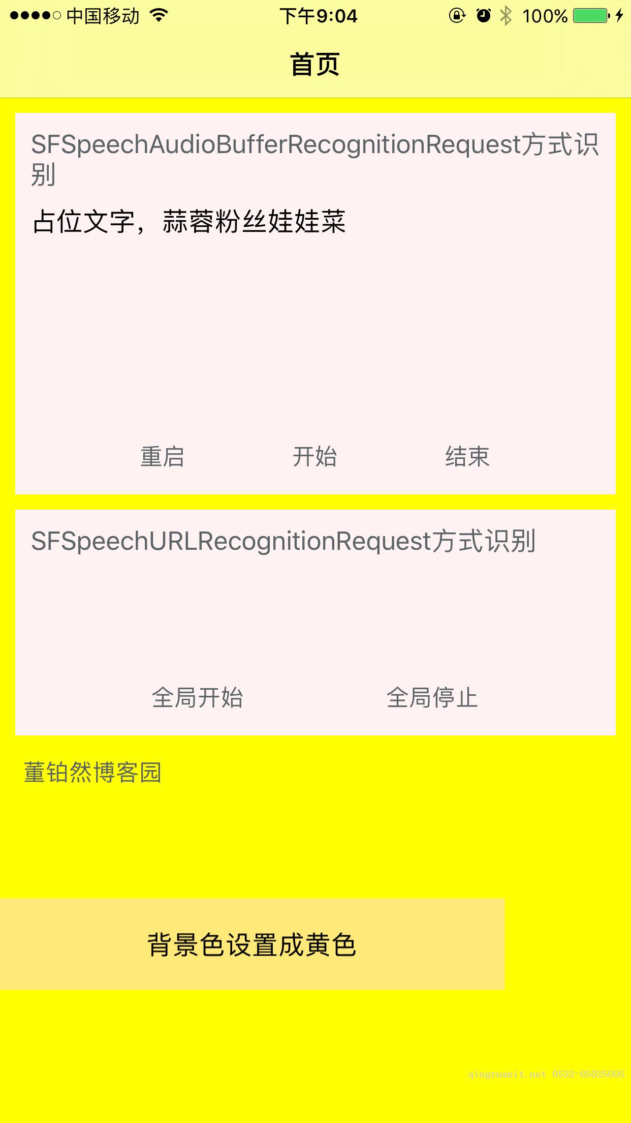 【iOS10 SpeechRecognition】語音識別 現說現譯的最佳實踐-Java培訓,做最負責任的教育,學習改變命運,軟件學習,再就業(yè),大學生如何就業(yè),幫大學生找到好工作,lphotoshop培訓,電腦培訓,電腦維修培訓,移動軟件開發(fā)培訓,網站設計培訓,網站建設培訓