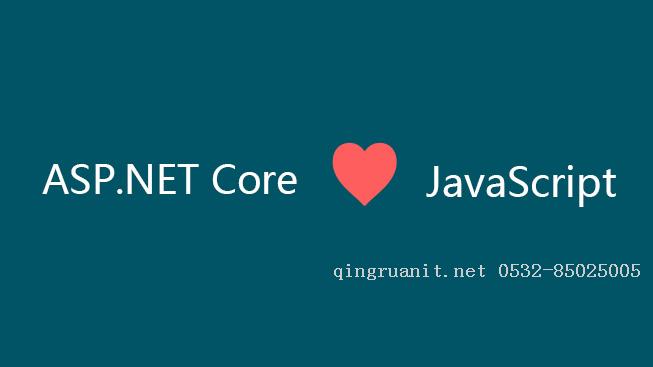 ASP.NET Core Loves JavaScript-Java培訓,做最負責任的教育,學習改變命運,軟件學習,再就業(yè),大學生如何就業(yè),幫大學生找到好工作,lphotoshop培訓,電腦培訓,電腦維修培訓,移動軟件開發(fā)培訓,網(wǎng)站設計培訓,網(wǎng)站建設培訓