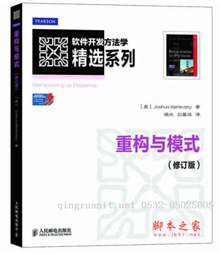 編程書(shū)籍閱讀隨談(第六篇)-Java培訓(xùn),做最負(fù)責(zé)任的教育,學(xué)習(xí)改變命運(yùn),軟件學(xué)習(xí),再就業(yè),大學(xué)生如何就業(yè),幫大學(xué)生找到好工作,lphotoshop培訓(xùn),電腦培訓(xùn),電腦維修培訓(xùn),移動(dòng)軟件開(kāi)發(fā)培訓(xùn),網(wǎng)站設(shè)計(jì)培訓(xùn),網(wǎng)站建設(shè)培訓(xùn)