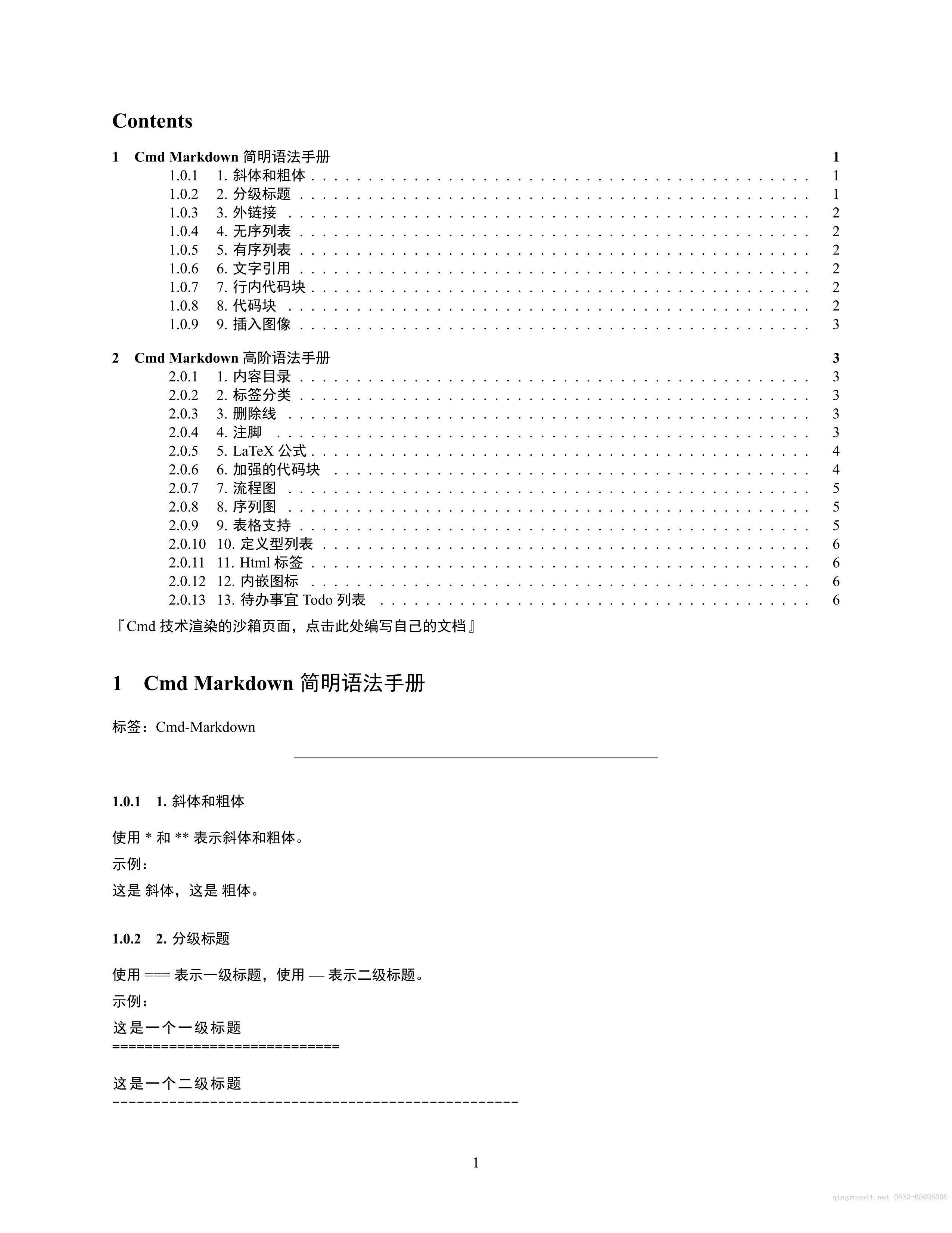  [原創(chuàng)]使用Pandoc實(shí)現(xiàn)Markdown文件轉(zhuǎn)PDF文件-Java培訓(xùn),做最負(fù)責(zé)任的教育,學(xué)習(xí)改變命運(yùn),軟件學(xué)習(xí),再就業(yè),大學(xué)生如何就業(yè),幫大學(xué)生找到好工作,lphotoshop培訓(xùn),電腦培訓(xùn),電腦維修培訓(xùn),移動軟件開發(fā)培訓(xùn),網(wǎng)站設(shè)計培訓(xùn),網(wǎng)站建設(shè)培訓(xùn)