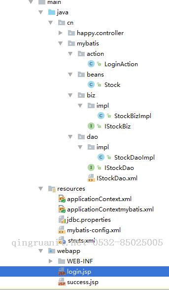 整合第二次（SSM第一次）------------>spring+struts2+mybatis-Java培訓(xùn),做最負(fù)責(zé)任的教育,學(xué)習(xí)改變命運,軟件學(xué)習(xí),再就業(yè),大學(xué)生如何就業(yè),幫大學(xué)生找到好工作,lphotoshop培訓(xùn),電腦培訓(xùn),電腦維修培訓(xùn),移動軟件開發(fā)培訓(xùn),網(wǎng)站設(shè)計培訓(xùn),網(wǎng)站建設(shè)培訓(xùn)