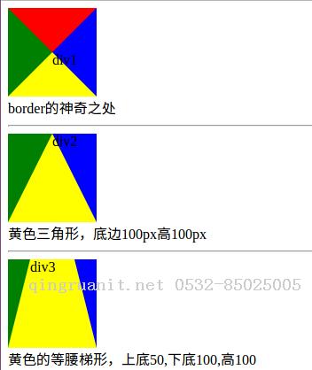 CSS繪制簡單圖形-Java培訓,做最負責任的教育,學習改變命運,軟件學習,再就業(yè),大學生如何就業(yè),幫大學生找到好工作,lphotoshop培訓,電腦培訓,電腦維修培訓,移動軟件開發(fā)培訓,網站設計培訓,網站建設培訓