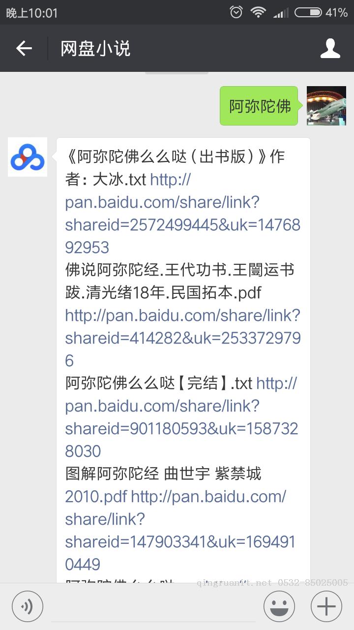 [PHP] 網盤搜索引擎-采集爬取百度網盤分享文件實現(xiàn)網盤搜索-Java培訓,做最負責任的教育,學習改變命運,軟件學習,再就業(yè),大學生如何就業(yè),幫大學生找到好工作,lphotoshop培訓,電腦培訓,電腦維修培訓,移動軟件開發(fā)培訓,網站設計培訓,網站建設培訓