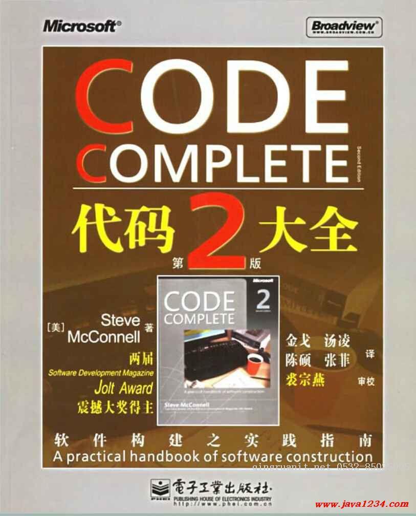 編程書籍閱讀隨談(第二篇)-Java培訓(xùn),做最負(fù)責(zé)任的教育,學(xué)習(xí)改變命運(yùn),軟件學(xué)習(xí),再就業(yè),大學(xué)生如何就業(yè),幫大學(xué)生找到好工作,lphotoshop培訓(xùn),電腦培訓(xùn),電腦維修培訓(xùn),移動(dòng)軟件開發(fā)培訓(xùn),網(wǎng)站設(shè)計(jì)培訓(xùn),網(wǎng)站建設(shè)培訓(xùn)