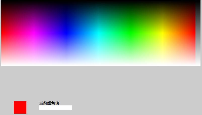 【canvas系列】用canvas實(shí)現(xiàn)一個(gè)colorpicker（類似PS的顏色選擇器）-Java培訓(xùn),做最負(fù)責(zé)任的教育,學(xué)習(xí)改變命運(yùn),軟件學(xué)習(xí),再就業(yè),大學(xué)生如何就業(yè),幫大學(xué)生找到好工作,lphotoshop培訓(xùn),電腦培訓(xùn),電腦維修培訓(xùn),移動(dòng)軟件開發(fā)培訓(xùn),網(wǎng)站設(shè)計(jì)培訓(xùn),網(wǎng)站建設(shè)培訓(xùn)