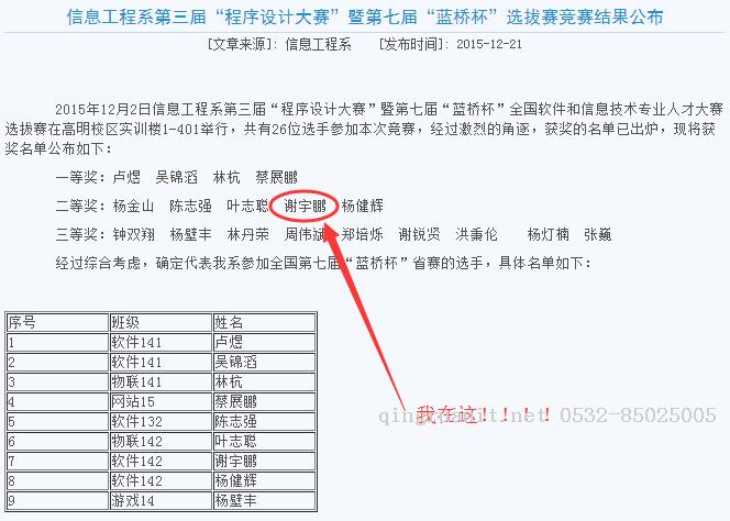 【藍(lán)橋杯程序設(shè)計(jì)大賽感想】 一路艱辛 一路收獲-Java培訓(xùn),做最負(fù)責(zé)任的教育,學(xué)習(xí)改變命運(yùn),軟件學(xué)習(xí),再就業(yè),大學(xué)生如何就業(yè),幫大學(xué)生找到好工作,lphotoshop培訓(xùn),電腦培訓(xùn),電腦維修培訓(xùn),移動(dòng)軟件開發(fā)培訓(xùn),網(wǎng)站設(shè)計(jì)培訓(xùn),網(wǎng)站建設(shè)培訓(xùn)