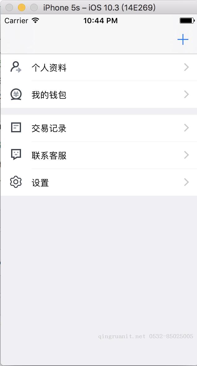 玩轉(zhuǎn)UITableView系列（一）--- 解耦封裝、簡(jiǎn)化代碼、適者生存！-Java培訓(xùn),做最負(fù)責(zé)任的教育,學(xué)習(xí)改變命運(yùn),軟件學(xué)習(xí),再就業(yè),大學(xué)生如何就業(yè),幫大學(xué)生找到好工作,lphotoshop培訓(xùn),電腦培訓(xùn),電腦維修培訓(xùn),移動(dòng)軟件開發(fā)培訓(xùn),網(wǎng)站設(shè)計(jì)培訓(xùn),網(wǎng)站建設(shè)培訓(xùn)