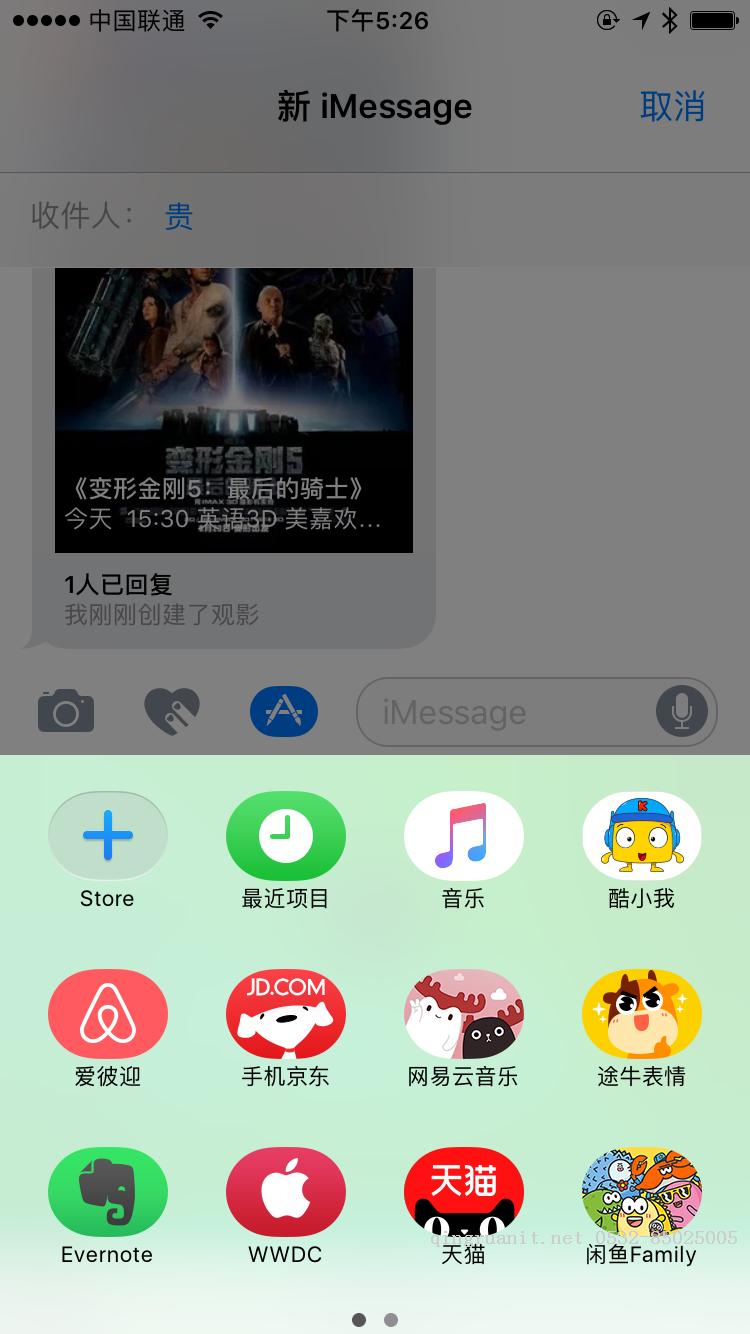 App Extensions篇之Sticker Pack Extension-Java培訓(xùn),做最負(fù)責(zé)任的教育,學(xué)習(xí)改變命運,軟件學(xué)習(xí),再就業(yè),大學(xué)生如何就業(yè),幫大學(xué)生找到好工作,lphotoshop培訓(xùn),電腦培訓(xùn),電腦維修培訓(xùn),移動軟件開發(fā)培訓(xùn),網(wǎng)站設(shè)計培訓(xùn),網(wǎng)站建設(shè)培訓(xùn)